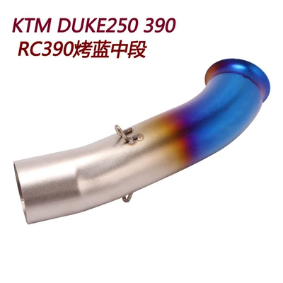 250 RC390 titanium alloy | Exhaust pipe