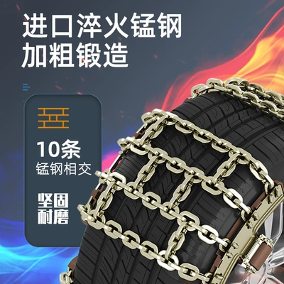 mud thick snow chain, Tire snow chain - widening-4-medium-of-shuangtian-single-head-205-225