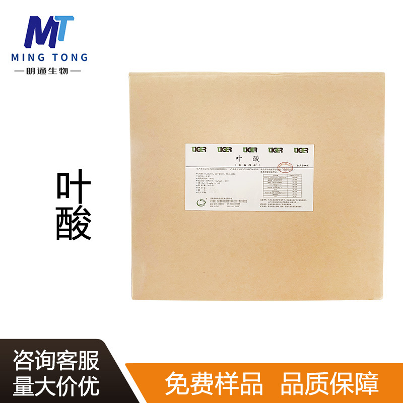 叶酸 CAS：59-30-3食品饲料原料营养强化剂维生素B9叶酸 VB9