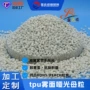 分散定制雾面磨砂母粒