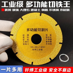 サンダ切鉄王切断片ステンレス金属合金切鉄鋸刃金剛砂砥石研削片乾切王
