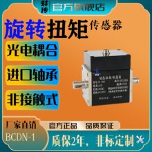 蚌传动态扭矩传感器电机B型旋转转速磁粉离合器扭矩测试台5N.M