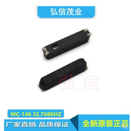 Q13MC1462000100贴片无源晶振MC-146 32.768KHZ 7PF爱普生晶体