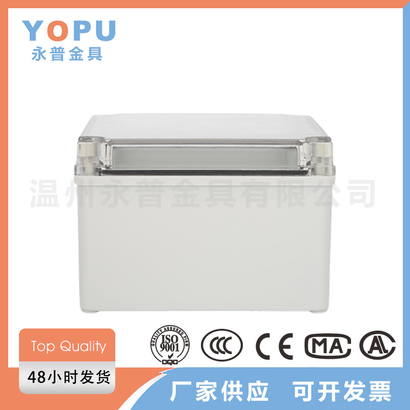 高端防水接线盒防溅盒配电箱端子盒按钮盒分线盒开关线盒塑料螺丝