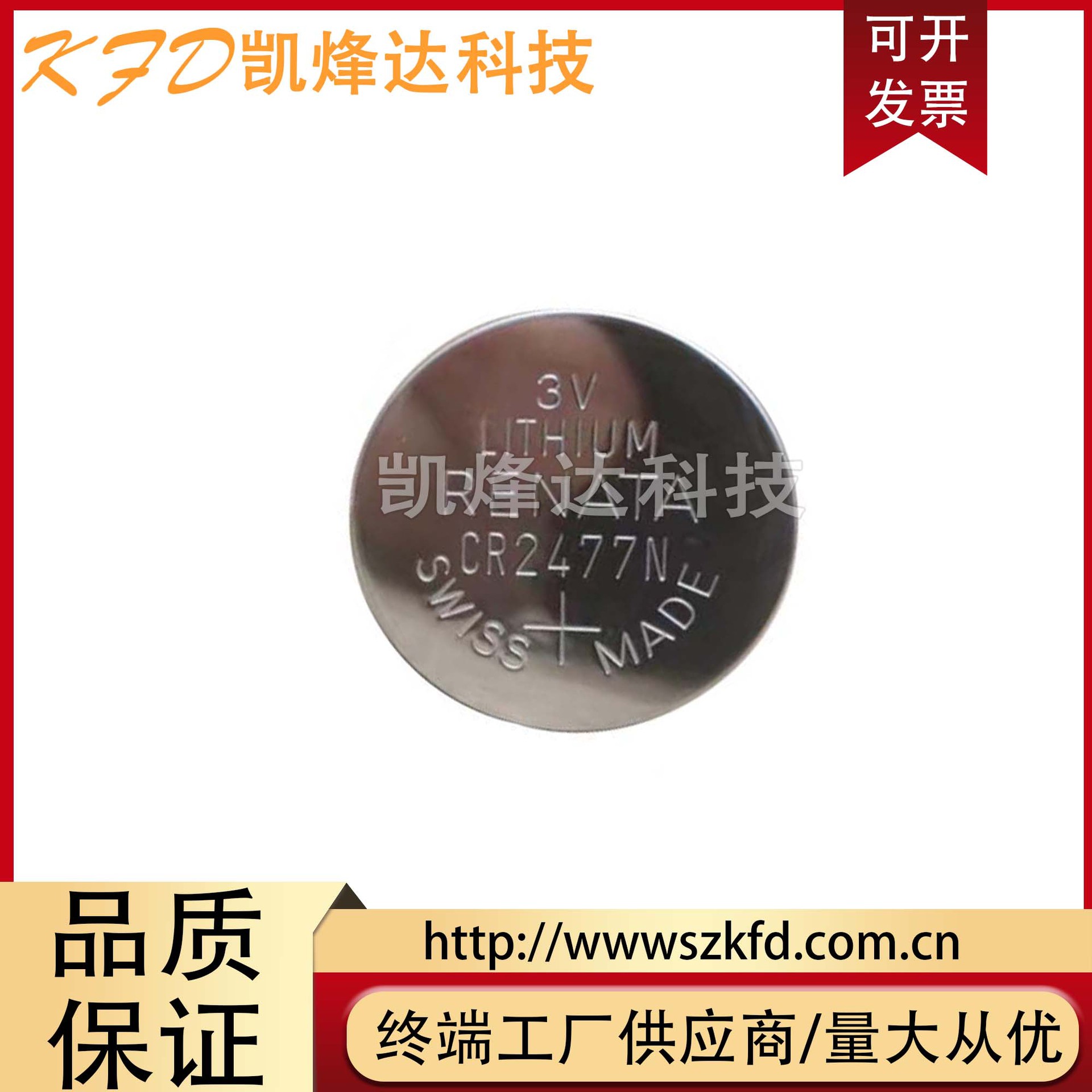原装 瑞士RENATA CR2477N 纽扣电池 3V CR2477电池 耐高温锂电池