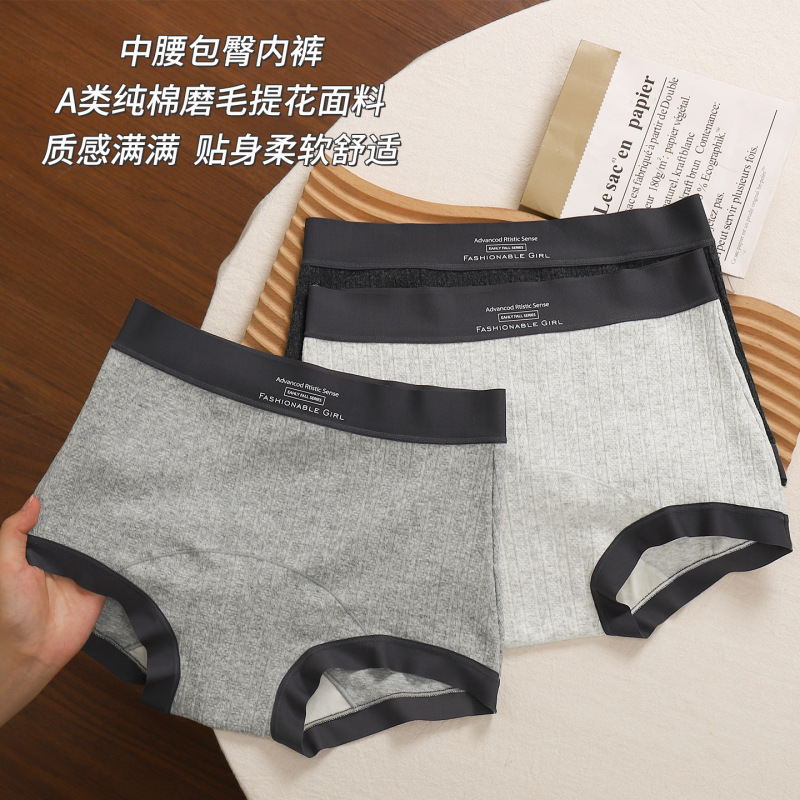 10A类少女三角裤女生纯棉内裤女中腰无痕透气柔软包臀女士抗菌|undefined