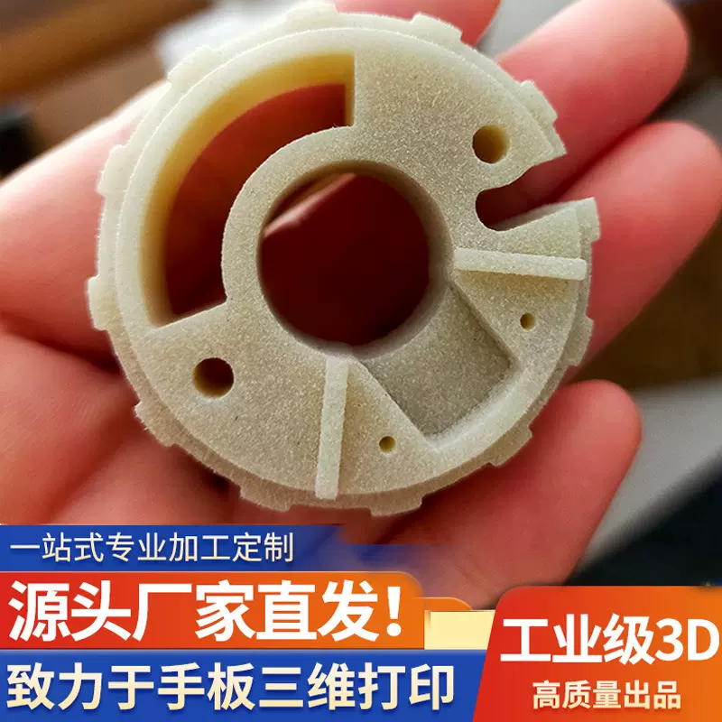 PA国产进口尼龙3D打印手板模型韧性强耐高温黑色白色