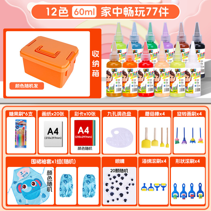 ガッシュペイントセット子供用洗える水彩24色非毒性アートフィンガーペイント落書きペイントツールセット|undefined