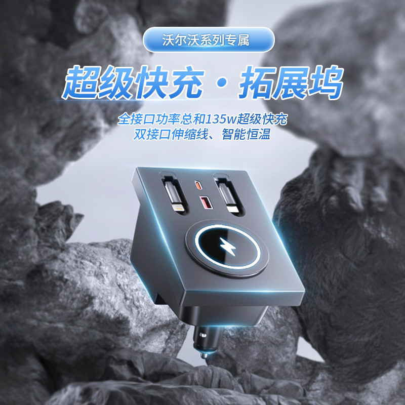 Applicable to Volvo XC90/XC60 central control expansion dock S90/S60 wireless charger cigarette lighter fast charging expansion Applicable to Volvo XC90/XC60 central control expansion dock S90/S60 wireless charger cigarette lighter fast charging expansion