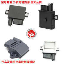 柴油发动机控制器适用于五十铃电热塞预热塞 8980185120 580-0124