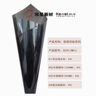 Genuine Kewei Solar Film Original Inorganic High Insulation Natural Scenery 5g High Transparent Magnetic Control Film Metal Film Ceramic Film