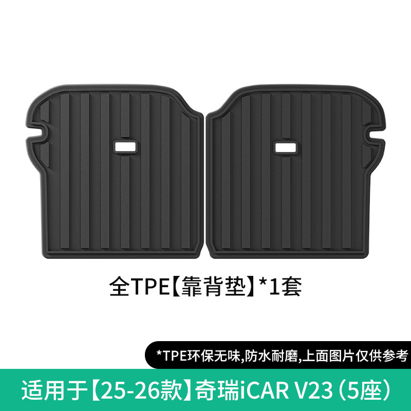 Backrest Mat, Chery Modelə uyğun ayaqaltı - 25-26-chery-icar-v23right-hand-drive-chery-icar-v23-seat-backrest-mat
