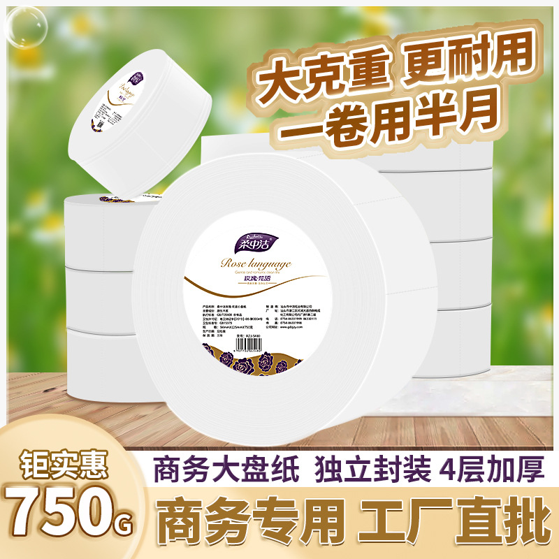 Soft and clean 750g roll of paper Toilet paper Market paper hotel TOILET tissue commercial toilet Toilet paper Web