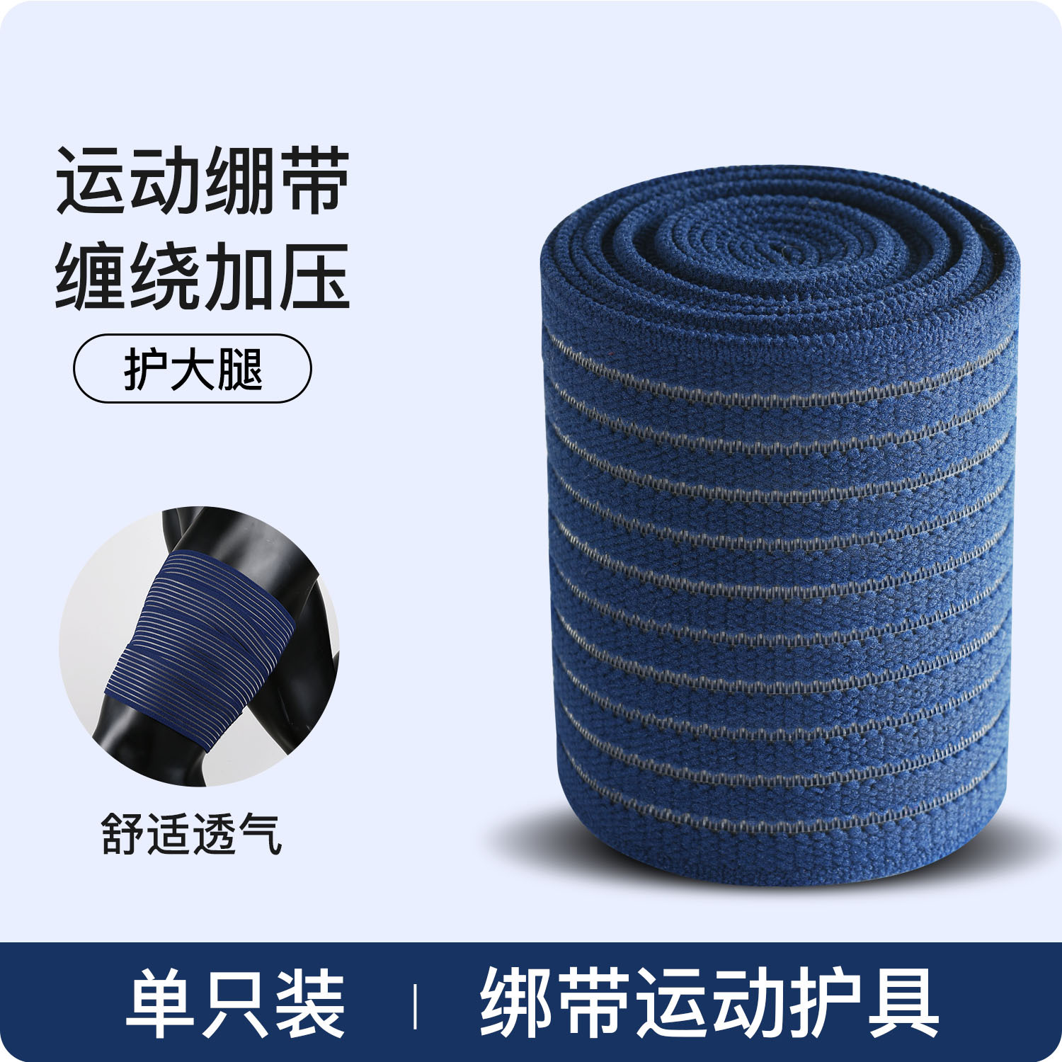 Elástico envuelto al aire libre autoadhesivo compresión vendaje rodilla fija codo muñeca tobillo elástico pantorrilla al por mayor