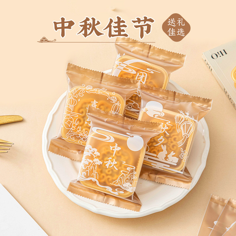 2025新款中秋月饼包装袋食品级透明自封袋高档中秋苏式流行机封袋|undefined