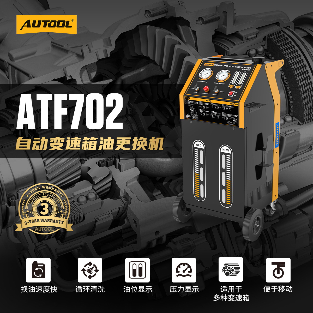 Autool atf702 automóvil transmisión automática de aceite de cambio de máquina de reemplazo de la máquina de transmisión de aceite
