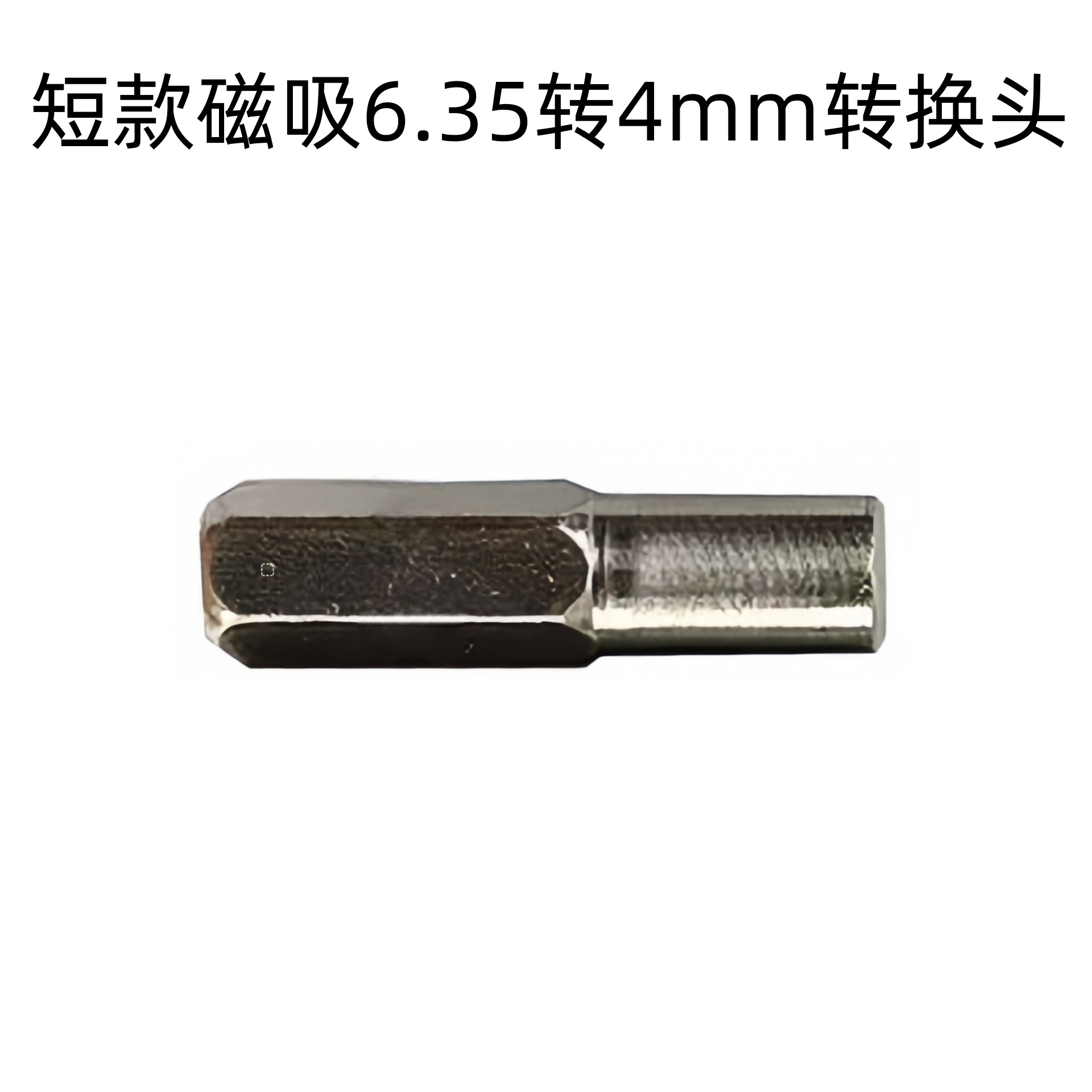 Diy6.35 mm4 mm destornillador eléctrico mango a 4mm convertidor de interfaz 4mm cabezal de conversión de cabezal de lote 1/4