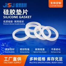 厂家食品级o型硅胶平垫密封圈 水龙头硅胶防水垫片密封电器垫片