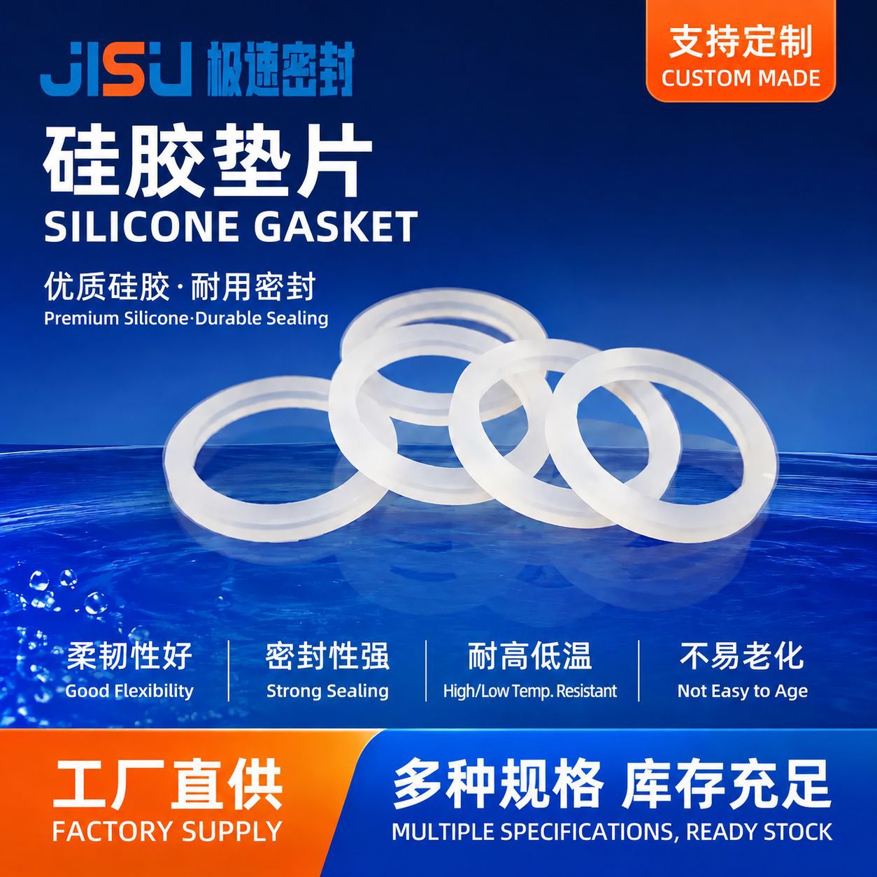厂家食品级o型硅胶平垫密封圈 水龙头硅胶防水垫片密封电器垫片