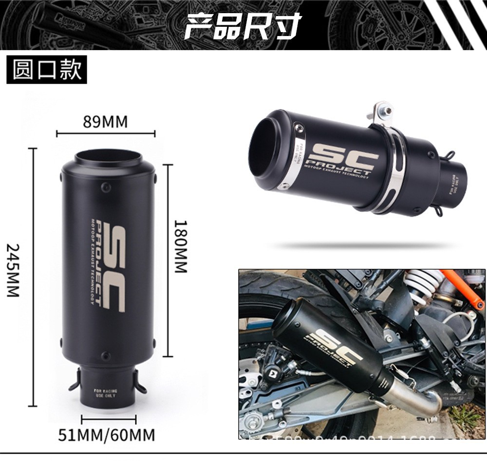 Sc Exhaust Motorcycle Cylinder with Silencer Modified Exhaust Pipe for Cfmoto 250Sr Z900 Duke390 R6 R1