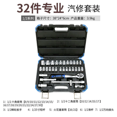 Chrome Vanadium Steel, Mühərrik tənzimləmə alətləri - high-end-crv-32-piece-frosted-sleeve-set-with-big-flying