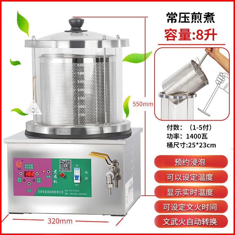 Huayan medicina tradicional china semiautomática pequeña máquina decocción de medicina de cocción de medicina tradicional china especial decocción de medicina de cocción de medicina de image 6
