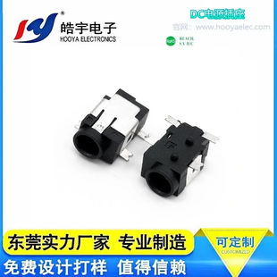 Hooya Haoyu Dc Power Socket Industrial Equipment Audio Audio Digital Equipment Female Socket Dc-031A