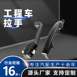 现货工程车车门拉手批发 专业双保险汽车配件坚固车门锁把手生产