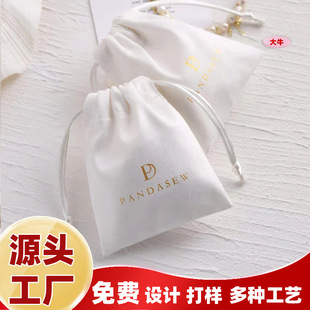Jewelry Flannel Bundle Pocket Microfiber Bag Gift Packaging Dust-proof Bag Printable LOGO Flannel Bag Deerskin Fleece