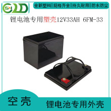 12V33AH늄܇ƿz늳⚤ABSˮ늳ܚ