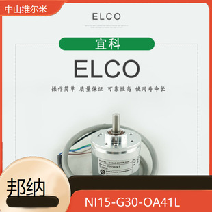 Yike ELCO photoelectric switch sensor NI15-G30-OA41L