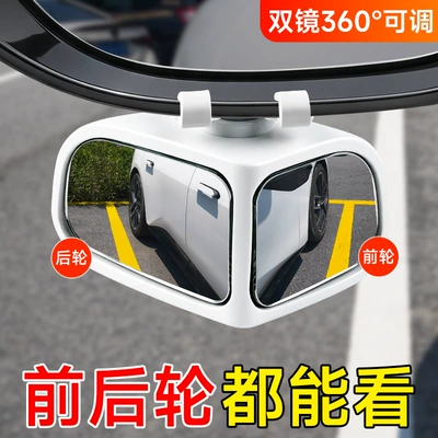 Dual Mirror 360 ° Adjustable Large field of view rear view auxiliary mirror