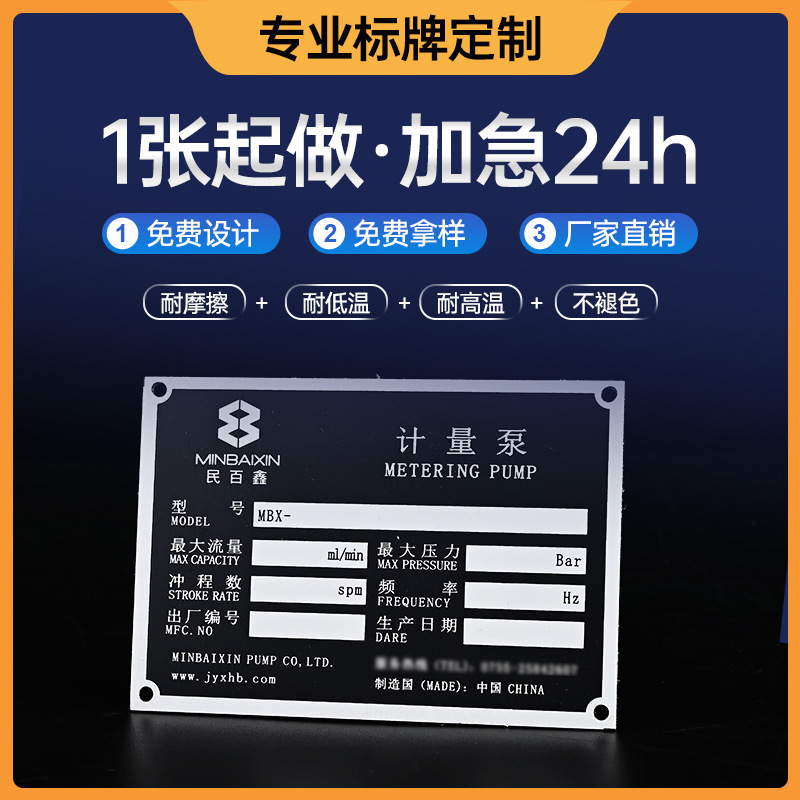 金属标牌定制门牌号腐蚀铝标牌设备标识牌不锈钢铭牌logo刻字