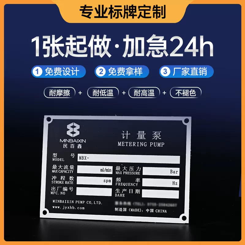 金属标牌定制耐刮擦门牌号腐蚀铝标牌设备标识牌不锈钢铭牌logo