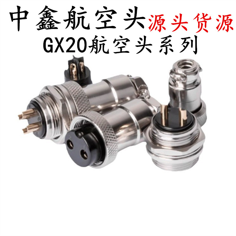 Gx20 Aviation Plug M20 Straight Plug Aviation Head High Temperature Resistant 2 Core-15 Core