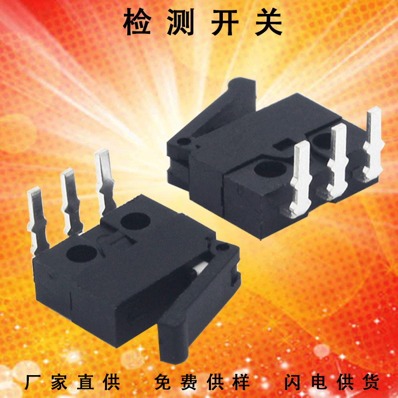 小型微动开关 MS-033L 相机微动 温度计控制开关 微型检测 左弯