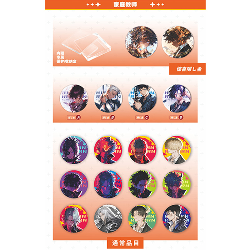 교사【팬픽션】