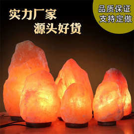 厂家供应巴基斯坦盐灯喜马拉雅玫瑰盐灯台灯盐晶灯台氛围灯小夜灯