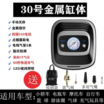 Car Air Pump Cigarette Lighter Plug Multi-Function Wireless Car Tire Pump High Pressure Air Pump with Tire Pressure Measurement (Hava nasosu) - no-30-metal-cylinder-wired-pointer