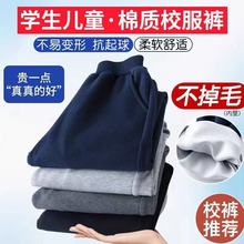 儿童校服裤子藏青色冬季春季薄绒男女学生运动裤宝蓝色校园束脚裤
