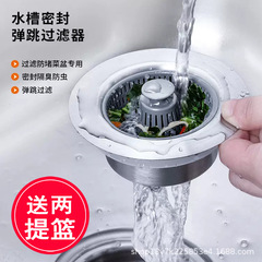 Stainless steel kitchen sink bounce core drain dishwasher basin filter screen basket vegetable basin water block cover leak plug