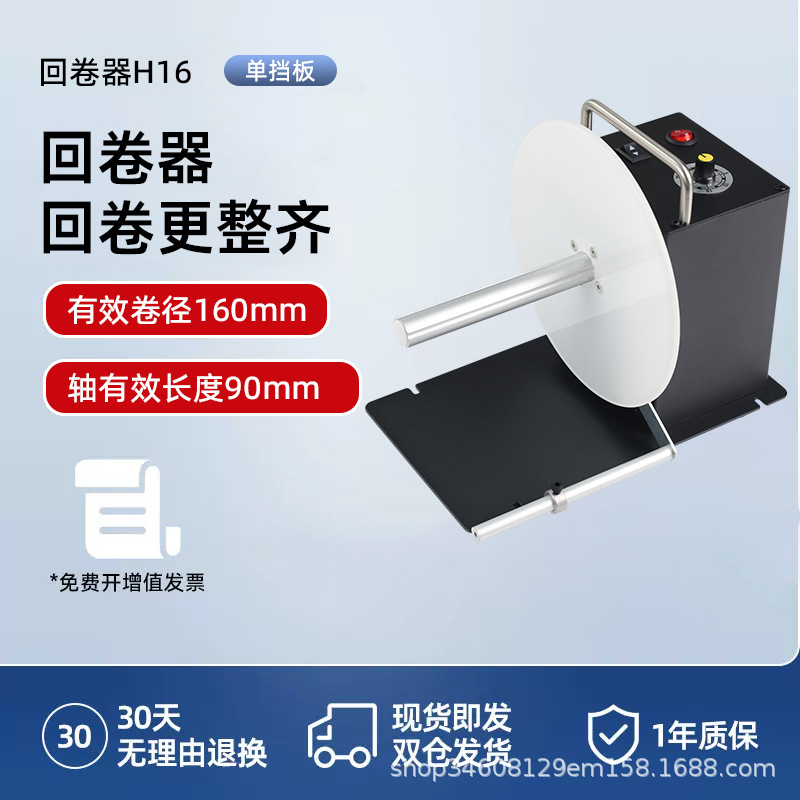 【플래그십 모델】양방향 되감기