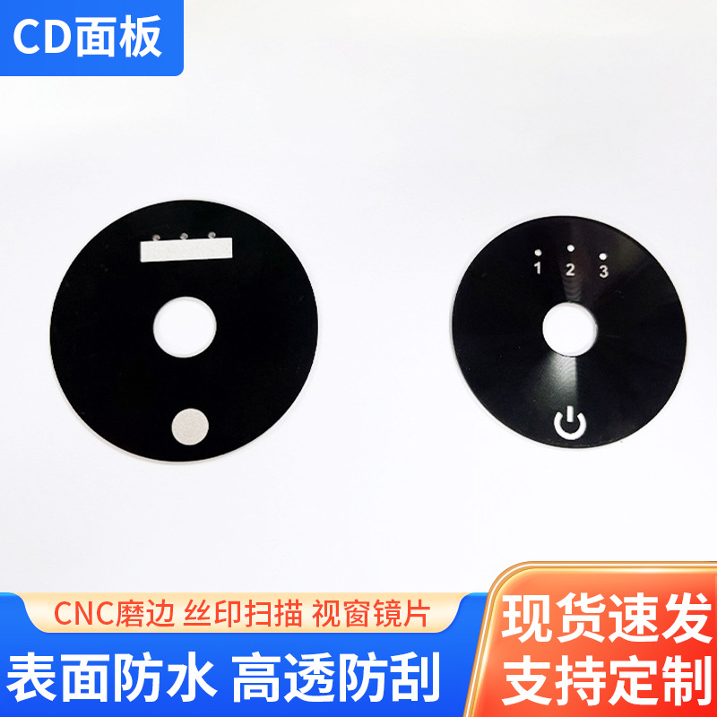 丝印视窗触摸控制面板PC镜片智能触摸面板电子产品显示面板