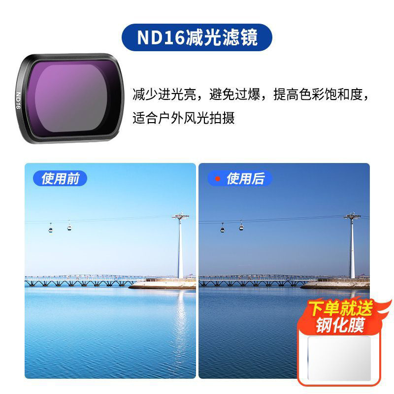 Se aplica el filtro DJI DJI DJI pocket4 / 3 para ampliar el polarizador ND / UV / CPL el espejo de estrellas negro y suave es resistente a la luz. image 13