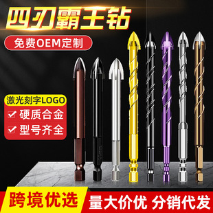 Four-Blade Drill Combination Tool Drill Bit for Drilling Holes in Glass, Hexagonal Shank, Cross Drill, Triangle Drill, Carbide