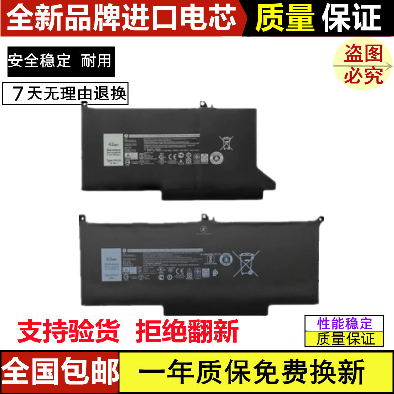 Compatible Battery F3Ygt for Dell 7280 7290 7380 7390 7480 7490 Laptops Compatible Battery F3Ygt for Dell 7280 7290 7380 7390 7480 7490 Laptops