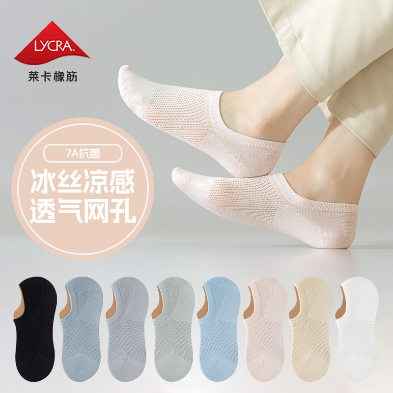 Summer Ice Silk Socks Women's Short Socks 7A Antibacterial Mesh Invisible Socks Thin Women's Shallow-top Boat Socks Non-slip Heel