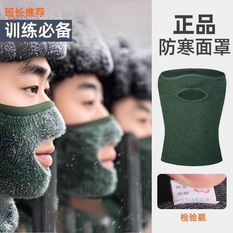 防寒面罩冬季半脸制式面罩脖套户外战术正品骑行男军迷帽子