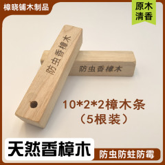 天然樟脳木夏防虫防湿樟脳ストリップペンダント家庭用ワードローブ香り虫よけ樟脳ブロック卸売