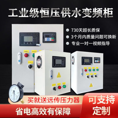 变频柜风机电机水泵变频恒压供水供气控制器三相380v/7.5/11/15KW|ms